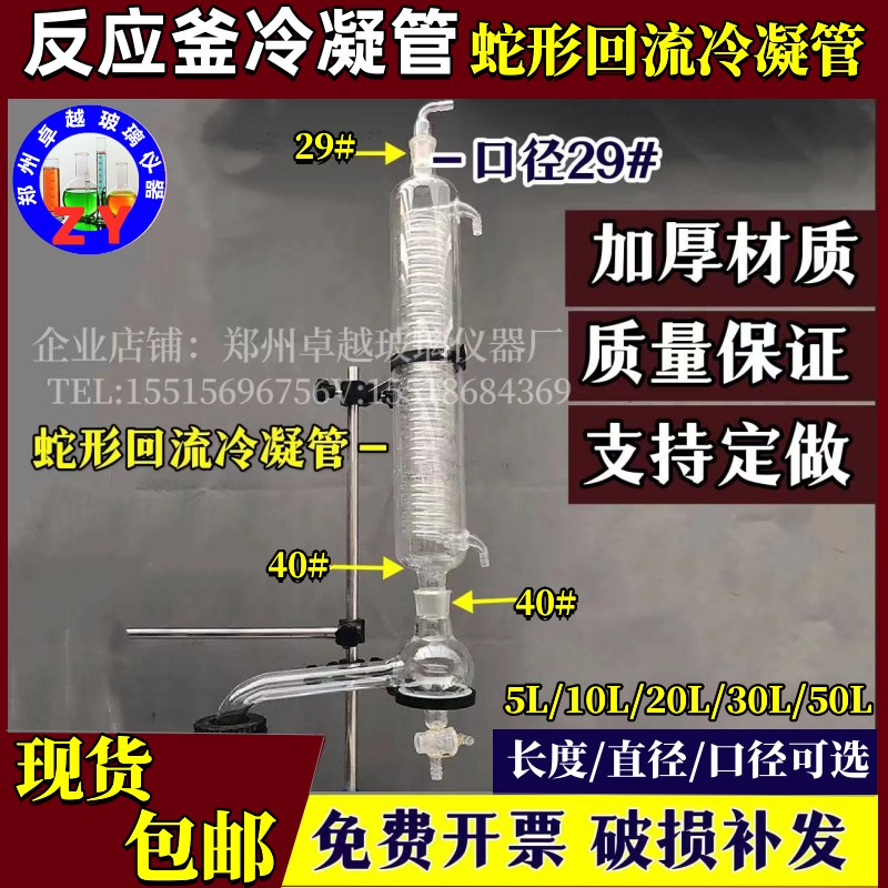 反应釜蛇形冷凝器冷凝管配件23510L蛇形冷凝管双层蛇形回流冷凝器
