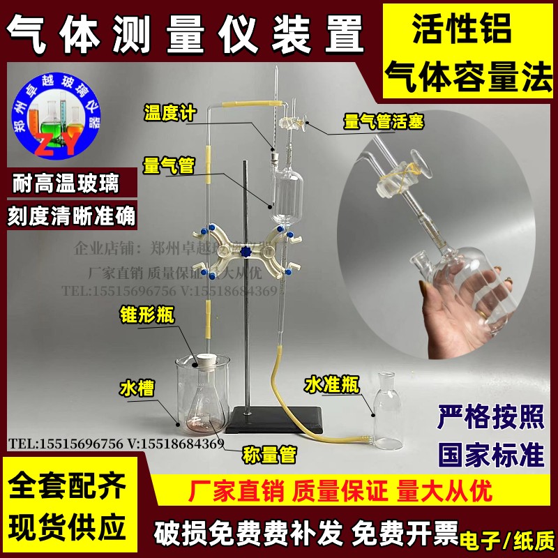 活性铝气体容量法测量仪气体测量仪装置 汉普仪测定器YS/T1179.2