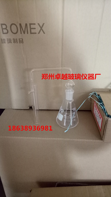 玻璃仪器  仲裁法测砷装置 150ml 古蔡式 实验用品 测砷装置
