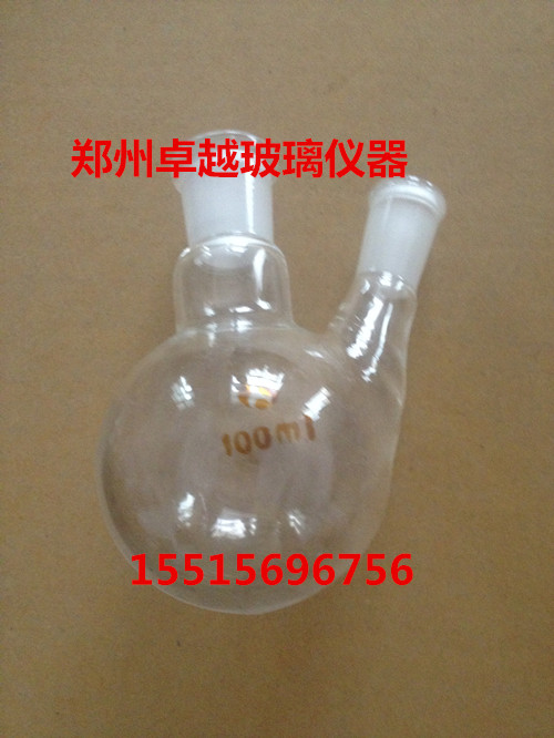 玻璃仪器标准口二口烧瓶100ml/24&times;19 反应瓶 两口烧瓶可另做规格