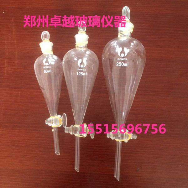 玻璃仪器 梨形分液漏 250ml 规格齐全  价格优惠  量大从优