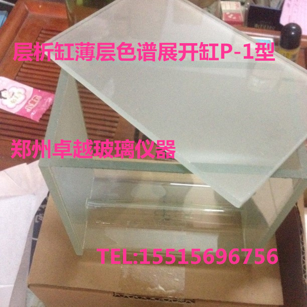 玻璃仪器层析缸100*200 薄层色谱展开缸P-1型