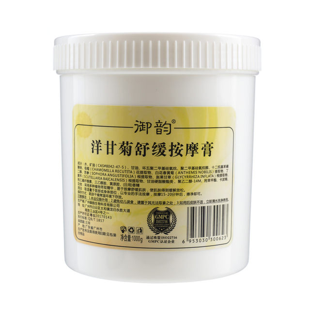 Yuyun Chamomile Soothing Massage Cream Moisturizing Tightening Pores Facial Massage Cleansing Beauty Salon ພິເສດ