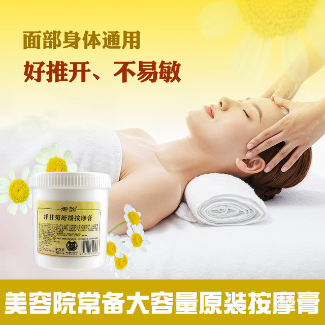 Yuyun Chamomile Soothing Massage Cream Moisturizing Tightening Pores Facial Massage Cleansing Beauty Salon ພິເສດ