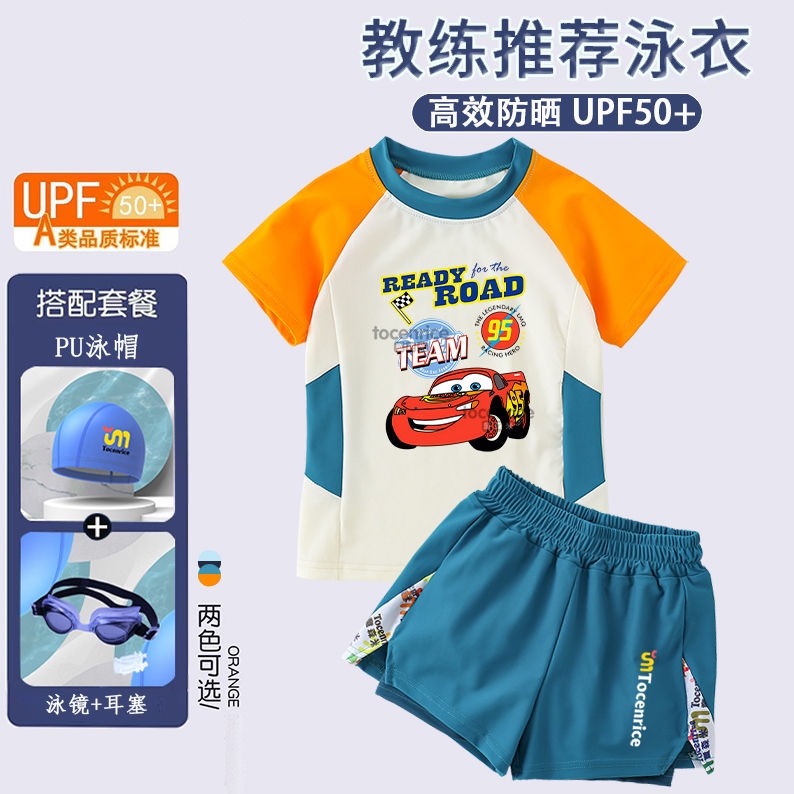 2025 New Children's Swimwear Boys' Two-Piece Swimsuit Lightning Mcqueen Cartoon Swimsuit Sun Protection Quick-Drying with Swim Cap