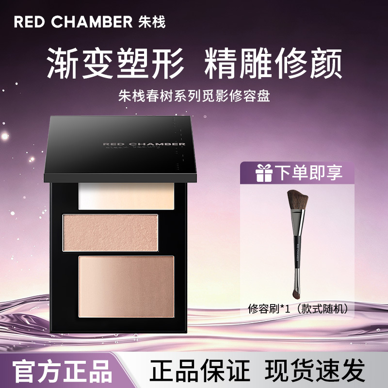 Rc Zhuzhan Contouring Palette Shadow Face All-In-One Palette Seven-Color Comprehensive Nose Shadow Authentic Product Rc Zhuzhan Contouring Palette Shadow Face All-In-One Palette Seven-Color Comprehensive Nose Shadow Authentic Product