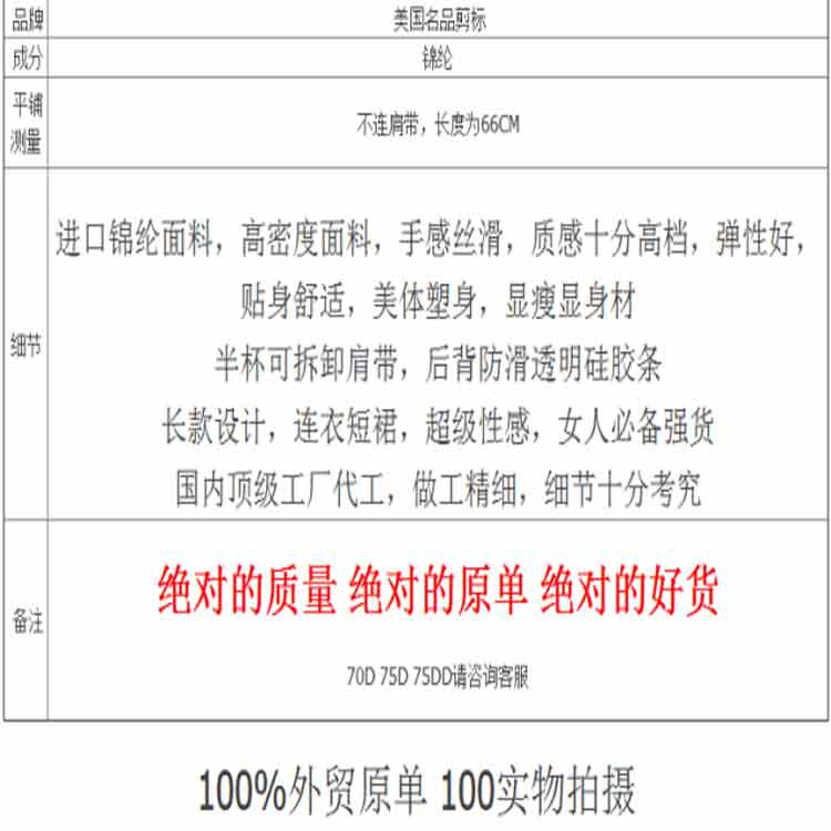 Sous-vêtement minceur sexy en nylon - Ref 691156 Image 7