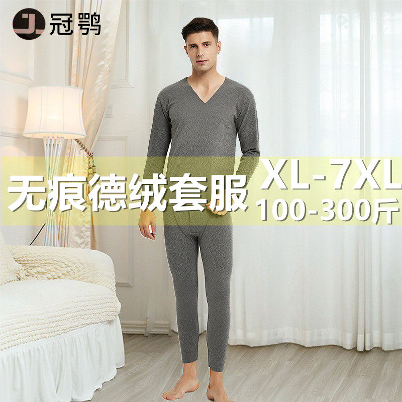 2020 new autumn and winter men's fat plus size V-neck German velvet fever clothes autumn clothes sanitary pants 200 pounds 300 pounds