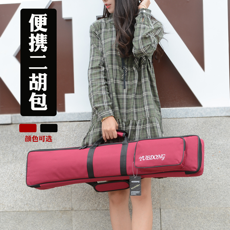 YUEDONG Erhu bag thickened portable student instrument sleeve oxford cloth hand single shoulder bag Erhu bag