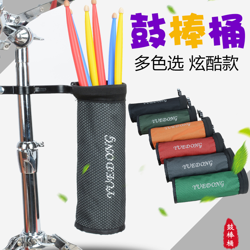 Drum wrap drum hammer barrel 5a jazz snare musical instrument portable drumstick barrel storage bag drum bar kit drum accessories