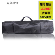 YUEDONG Electric Piano Bag 88 KEYS P105125P95P85P35 Digital PX135 150 160 Electric piano BAG