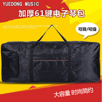 YUEDONG electronic piano bag 61 key 73 key 76 key electronic organ set Oxford cloth thick cotton fashion portable piano bag