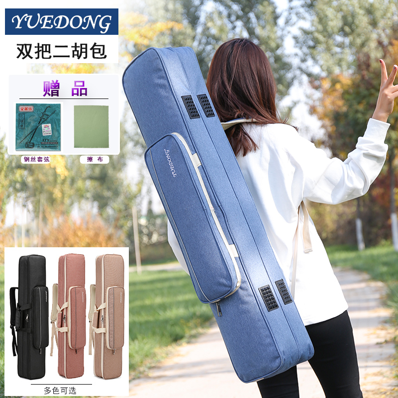 YUEDONG 厚手 ダブルハンドル 二胡バッグ リネン ツーピース 胡琴バッグ 2楽器バックパックセット ポータブル