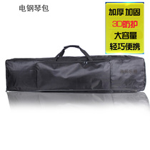 YUEDONG Electric Piano Bag 88 KEYS P95S PX130 PX330SP180 P105 Digital SET Electric piano Bag