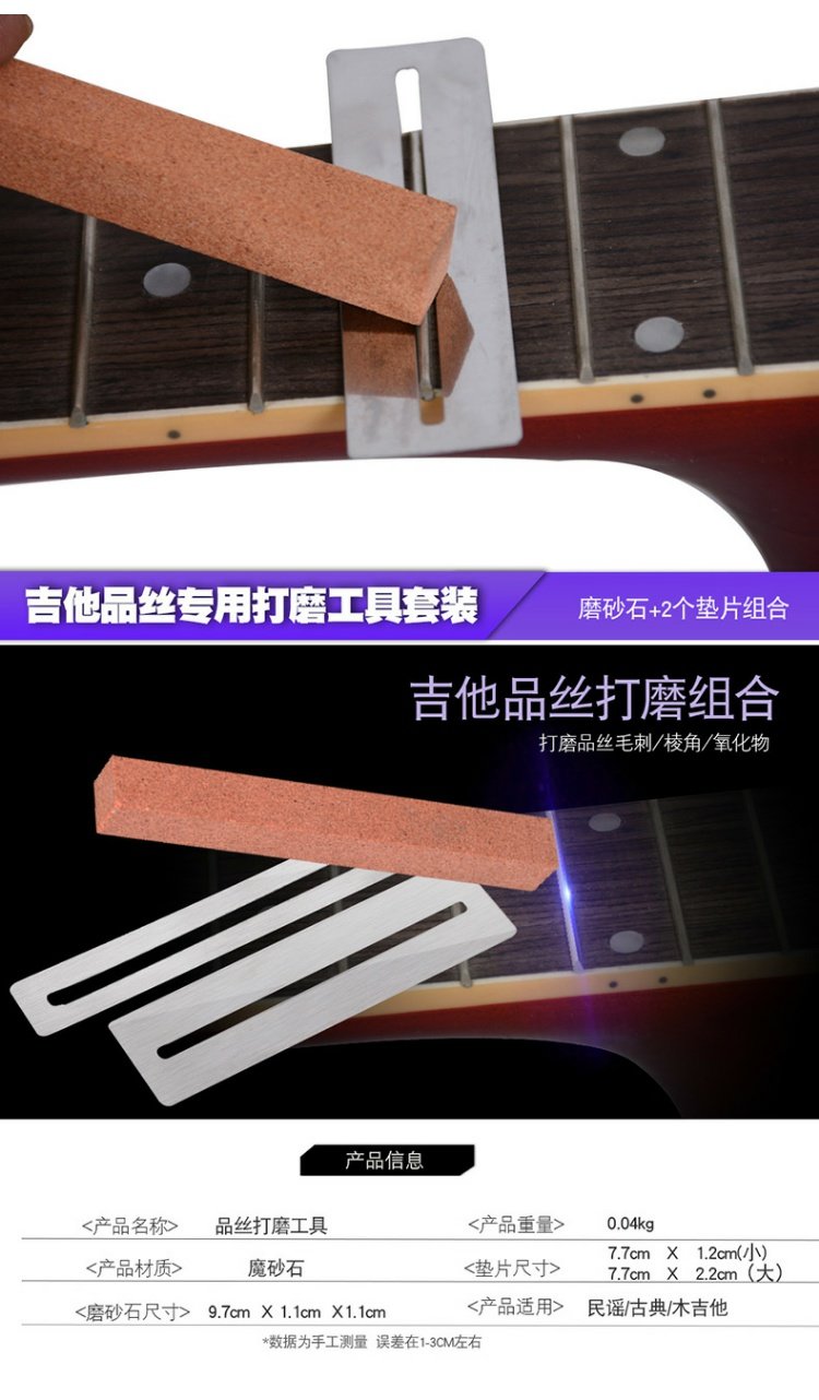 Đánh bóng dây đàn guitar, sửa chữa đàn guitar acoustic, đệm dây lụa, sa thạch, bộ 3 khúc, phụ kiện nhạc cụ dây đàn classic