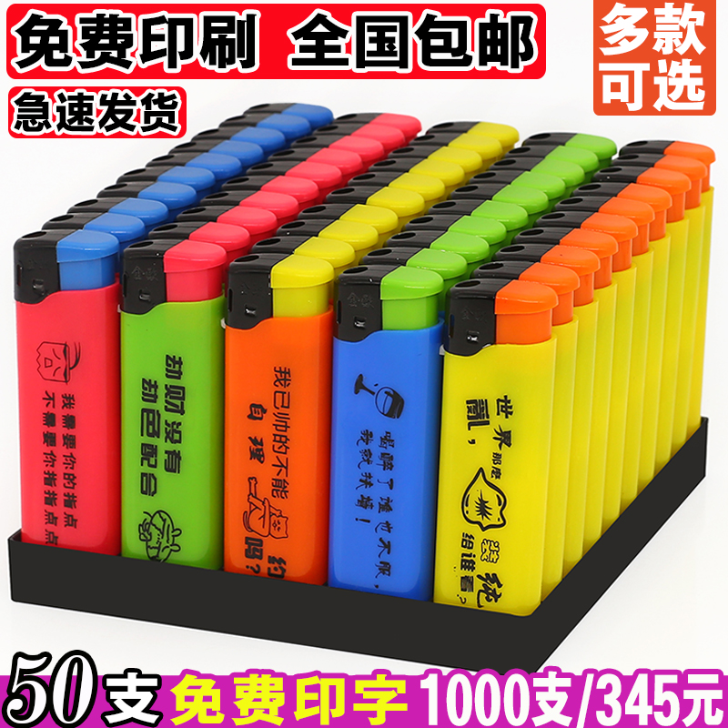 50 disposable advertising lighters customised to make windproof lighter wholesale set to print lettering logo