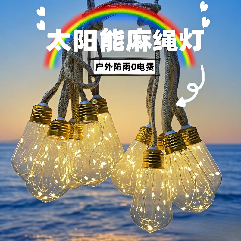 Solar Hemp Rope String Lights, Starry Copper Wire Lights, Outdoor Waterproof Camping Lights, Courtyard Restaurant Decoration, Retro Chandelier Solar Hemp Rope String Lights, Starry Copper Wire Lights, Outdoor Waterproof Camping Lights, Courtyard Restaurant Decoration, Retro Chandelier