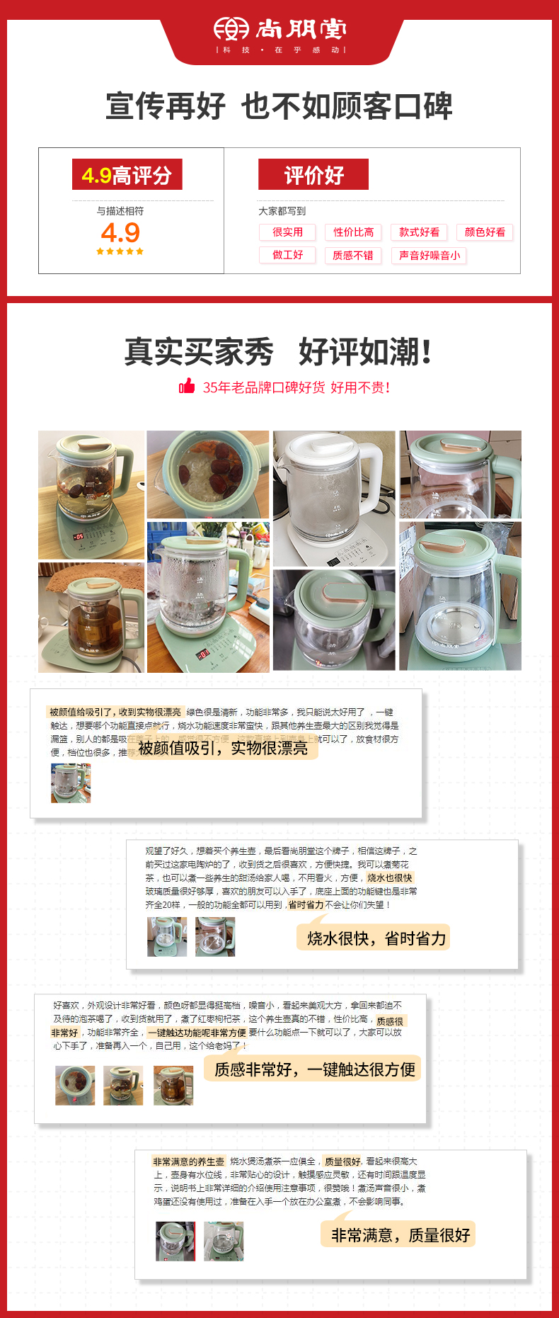 尚朋堂 多功能全自动养生壶 煮茶器 1.2L 图2
