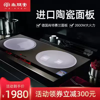 Shang Pengtang YS-IC34H38 double-head induction cooker household induction cooker embedded high-power explosive double-Port gas stove table