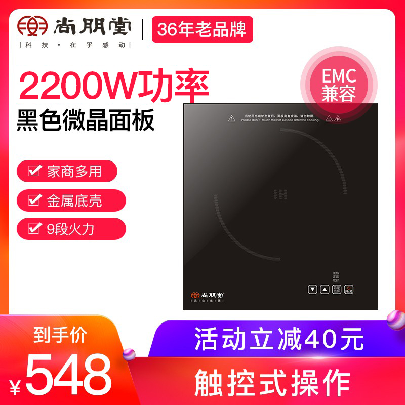 Champentang 20B10T Embedded induction cookers Commercial high-power domestic embedded blasting hotel with electromagnetic oven