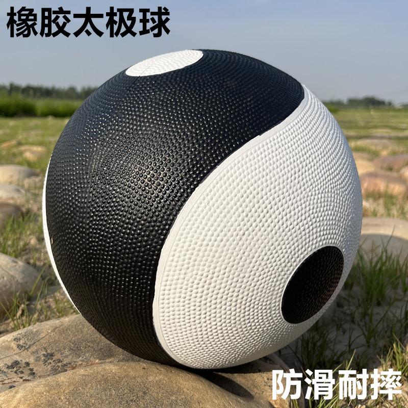 Tai Chi Ball Fitness Ball Solid Practice Ball Entry Training Yin and Yang Feng Shui Ball Running Skills Kung Fu Ball Rubber Anti-Fall Ball Tai Chi Ball Fitness Ball Solid Practice Ball Entry Training Yin and Yang Feng Shui Ball Running Skills Kung Fu Ball Rubber Anti-Fall Ball