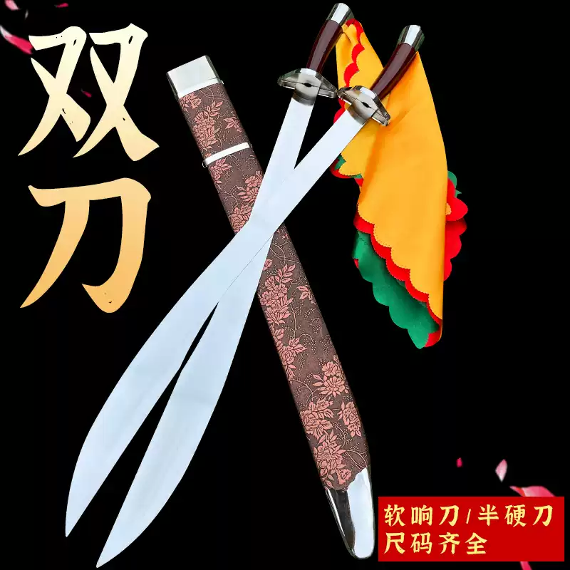 武術雙刀軟刀響刀晨練太極刀半硬成人兒童訓練表演