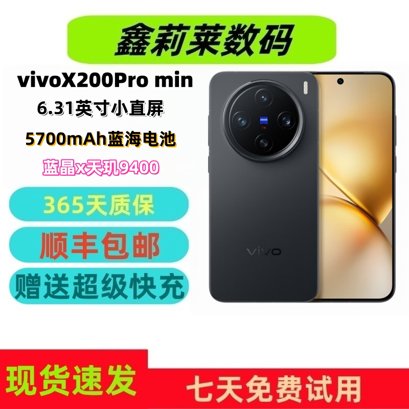 Vivo X200 Pro Mini Brand New Dimensity 9400 Zeiss Imaging Super Telephoto Flat-Screen Camera Phone