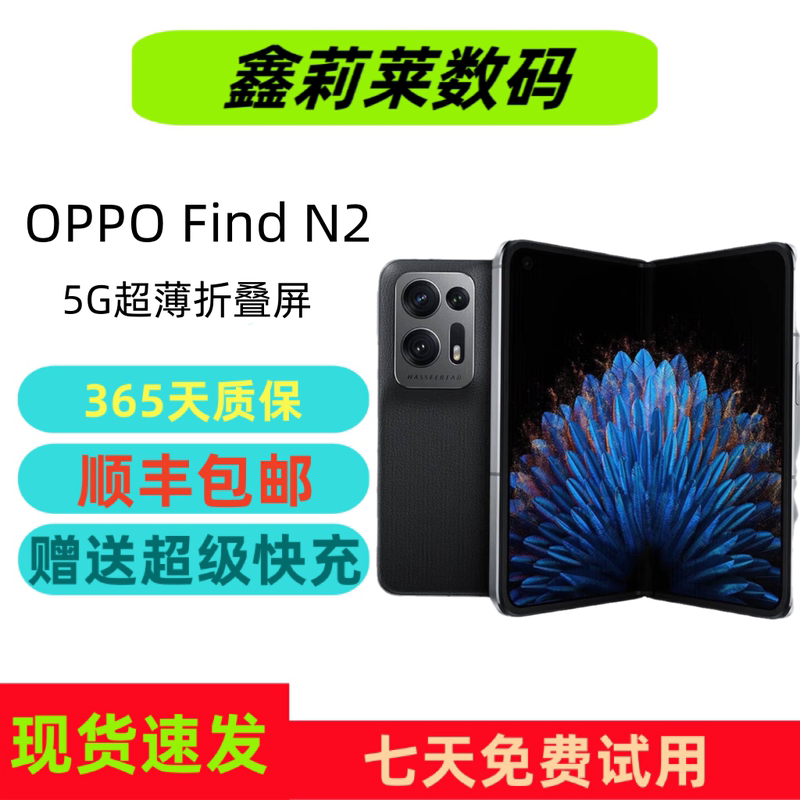 Oppo Find N2 5g Full Network Compatibility, Foldable Screen, Snapdragon 8+, Ultra-Light Design, Gaming and Photography Original Phone