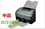 Microtek fs3125s Máy quét tinh thể trung bình 3125 Máy quét giấy trung bình Máy quét tinh thể trung bình 3125s máy scan 3d cầm tay