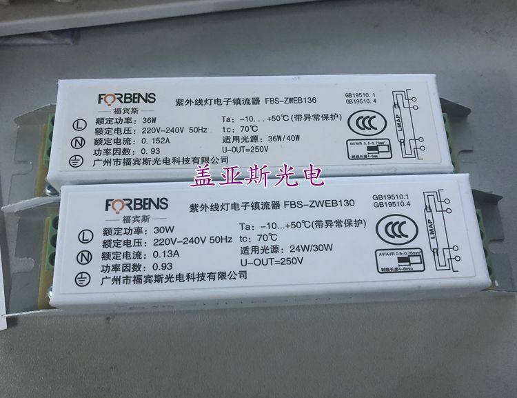 H type UV lamp special electronic ballast 18W20W30W36W40Wt8