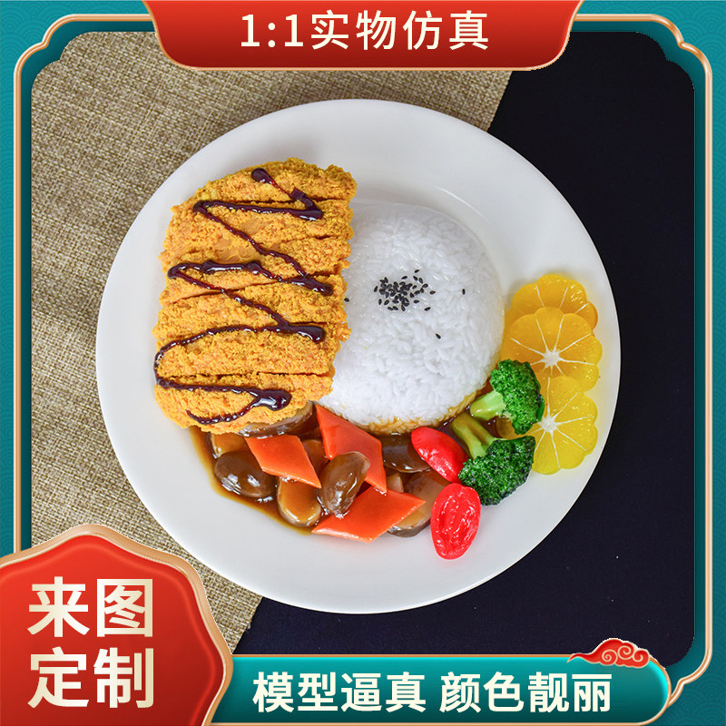 Custom fake dishes simulation rice bowl model Chinese food sample hotel restaurant decoration shooting props display