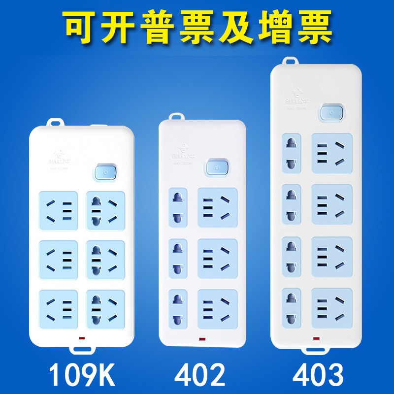 Bull Strap Switch Wireless Home Socket Wireless Platoon GN-402 403 109K 404 Wireless Outlet