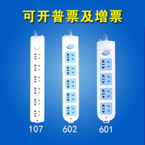 Bull flapper plug wiring board Socket wire board drag wire board Bull GN-601 107 602 six holes 3 meters 5 meters