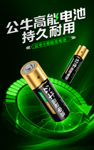 No 5 No 7 alkaline battery High-energy mercury-free environmental protection dry battery No 7 No 5 1 5v household small AA