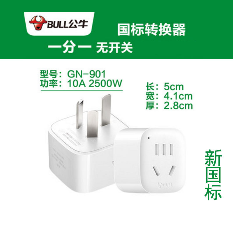 Bull Socket Converter 1 Turns 1 Abroad Power Plug National Tender Australia Australia New Zealand GN-901