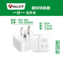 Bulls Socket Converter 1-1 Power Plug National Standard Australia Australia New Zealand GN-901