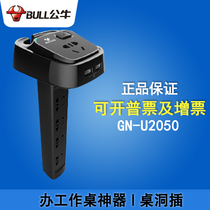 BULL GN-U2050 socket plug row office artifact double USB charging anti-Electric Shock 1 8 M 5 hole