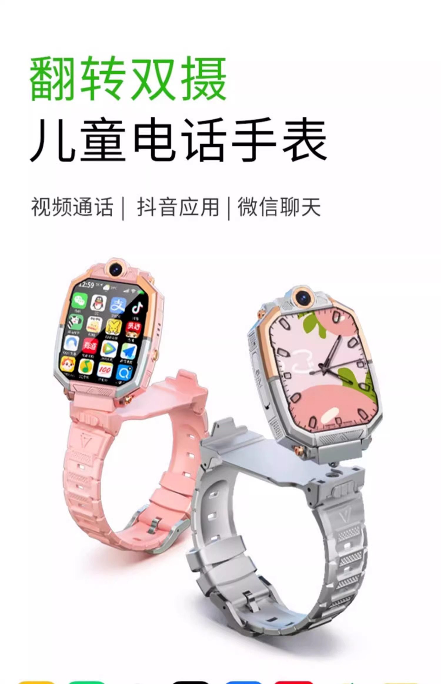 Official genuine primary school student genius smartwatch source factory children's smart positioning student smartwatch Specification drawing