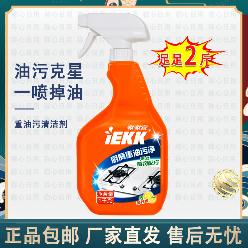 Home Yi Kitchen heavy oil clean lemon fragrance does not hurt kitchen household oil clean 2 pounds bottle