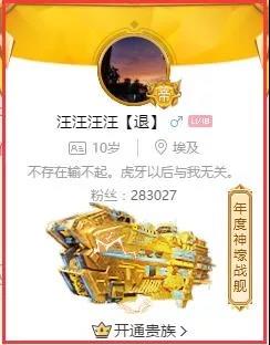 虎牙神豪汪汪汪汪