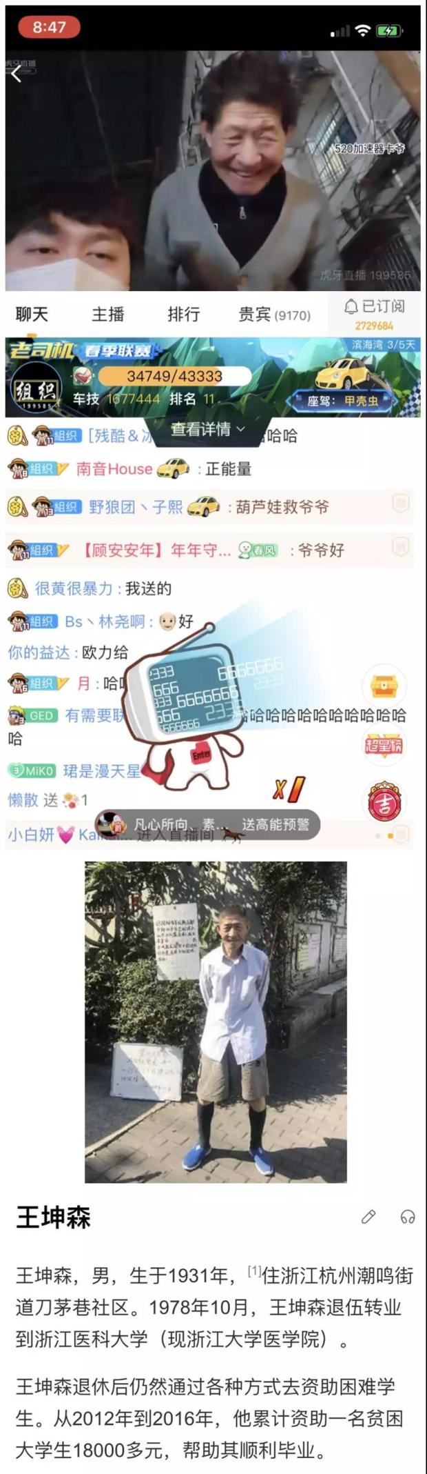 虎牙小酷给拾荒老人送温暖