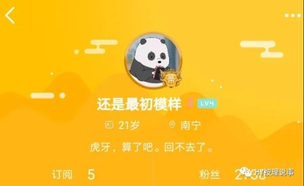 虎牙粉丝节各大冠军出炉,在石250大战UZI!