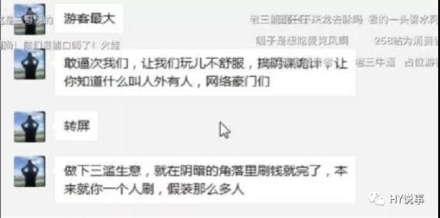 虎牙社会王和二嘎子语出惊人！疑将矛盾直指烟雨楼和血色公会