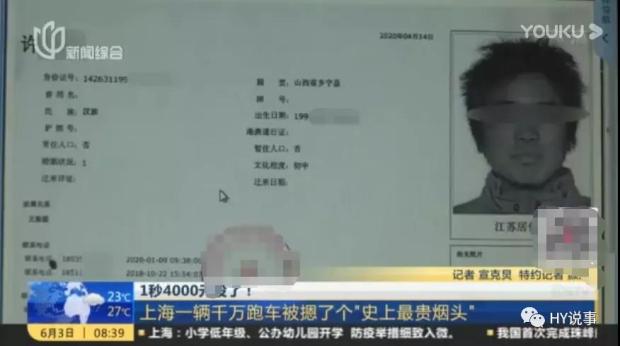 虎牙酷酷P1被烫结果出炉，烫车男子被认定寻衅滋事，或将面临J役两个月