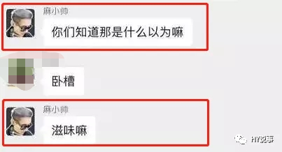 “我的视频被人投诉到WJ了！”麻小帅透露自己将面临不能直播！