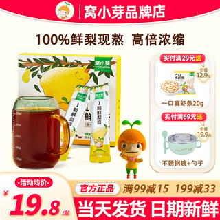 Wo Xiaoya 1 fresh pear paste soaked in water to make it moisturizing