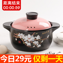 Clay pot rice casserole High temperature soup pot Ceramic small casserole soup pot stew pot Open flame household gas soup pot small