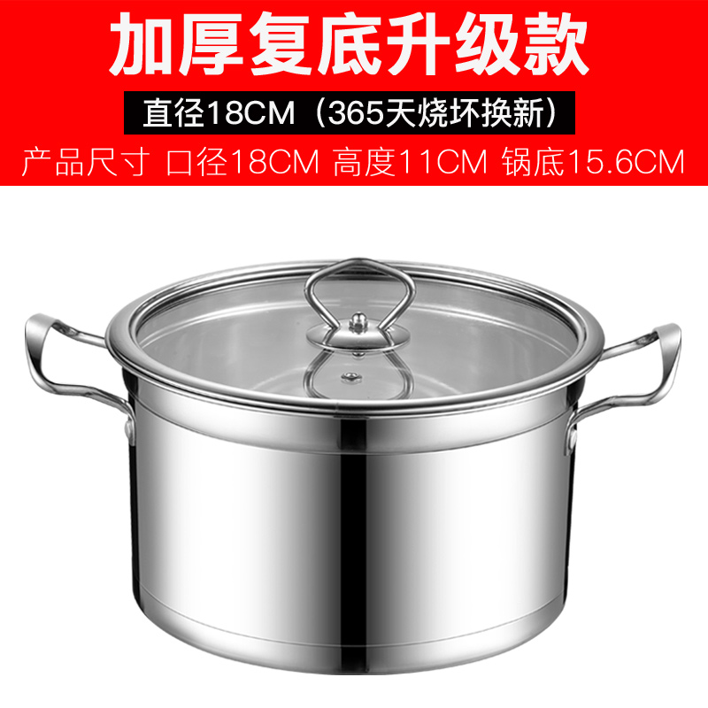 曼达尼 304不锈钢汤锅 蒸锅 图1