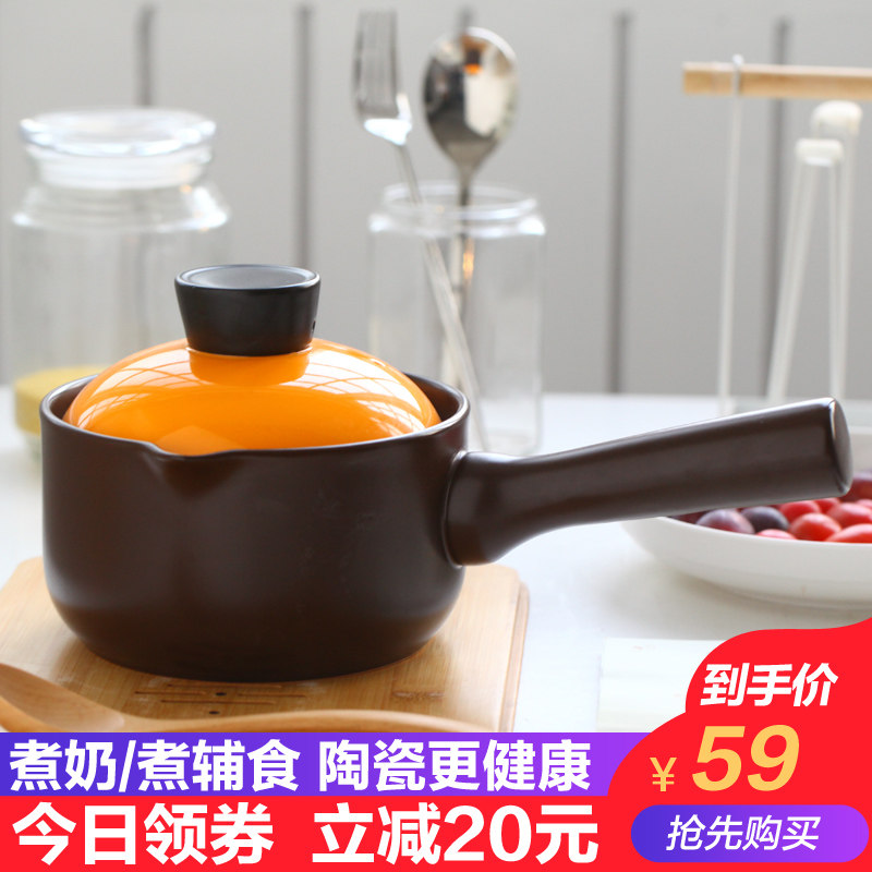 Ceramic milk pot Single handle small casserole Baby auxiliary food pot Baby cooking instant noodles hot milk pot Household gas milk pot