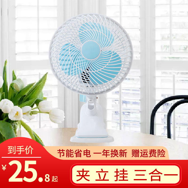 Electric fan Mini student dormitory bed small fan Bed mute desktop clip fan Desktop clip small electric fan